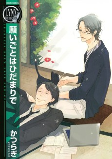 Titelbild von Negaigoto wa Hidamari de