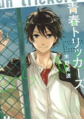 Titelbild von Seishun Trickers