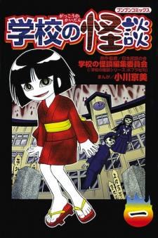Titelbild von Ghost School