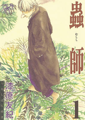 Capa de Mushishi