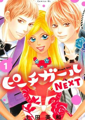 Capa de Peach Girl Next