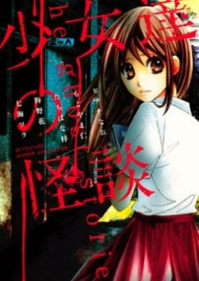 Capa de Shoujotachi no Kaidan