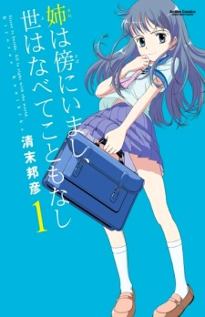 Capa de Ane wa Soba ni Imashi, Yo wa Nabete Koto mo Nashi