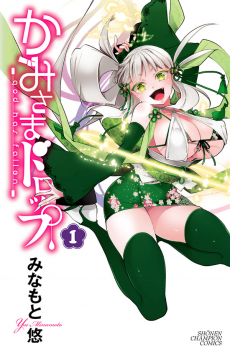 Capa de Kamisama Drop