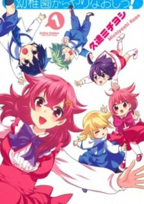 Capa de Youchien kara Yarinaoshi!