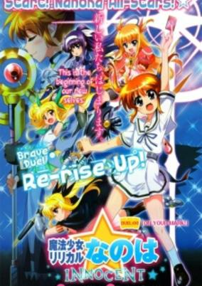 Cover of Mahou Shoujo Lyrical Nanoha Innocent