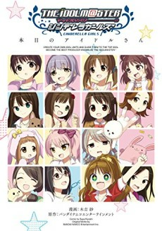 Capa de The iDOLM@STER: Cinderella Girls - Honjitsu no Idol-san