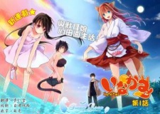 Cover of Inakami