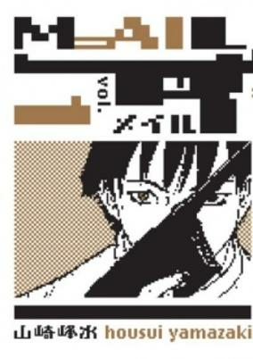 Cover of Mail