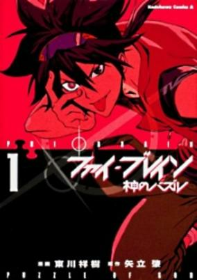 Capa de Phi Brain: Kami no Puzzle