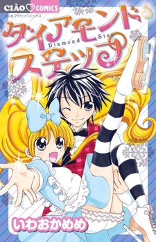 Cover of Diamond Step