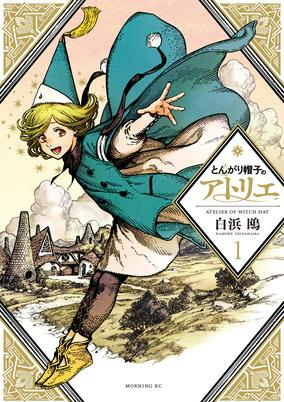 Capa de Tongari Boushi no Atelier