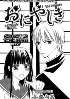 Capa de Oni Yashiki