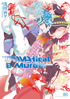 Capa de DRAMAtical Murder