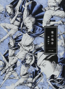 Titelbild von Shindai Kyuusha