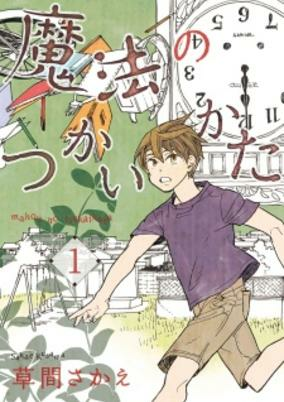 Capa de Mahou no Tsukaikata