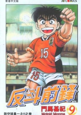 Capa de Buttobi Itto