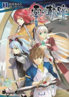 Titelbild von Eiyuu Densetsu: Zero no Kiseki