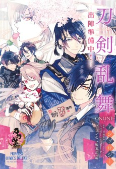 Cover of Touken Ranbu Anthology - Preparations for departure!
