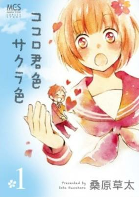 Titelbild von Kokoro Kimi-iro Sakurairo