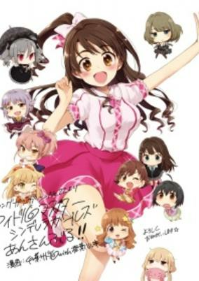 Capa de The iDOLM@STER Cinderella Girls: Ensemble!