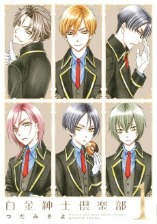 Capa de Shirogane Shinshi Club