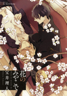Capa de Hana no Miyako de