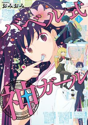 Titelbild von Babel-shiki Kami Girl