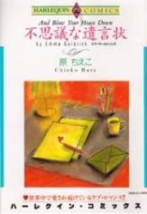Capa de Fushigi na Yuigonjou