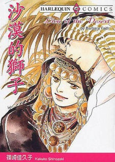 Capa de Sabaku no Lion