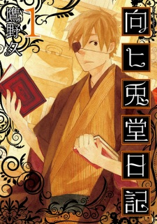 Titelbild von Mukai Usagidou Nikki