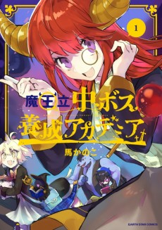 Capa de Maouritsu Chuu-Boss Yousei Academia
