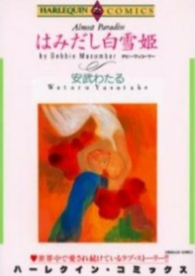 Capa de Hamidashi Shirayukihime