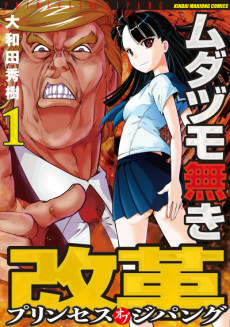Capa de Mudazumonaki Kaikaku: Princess of Zipang