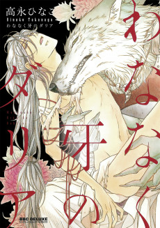 Capa de Wananaku Kiba no Dahlia