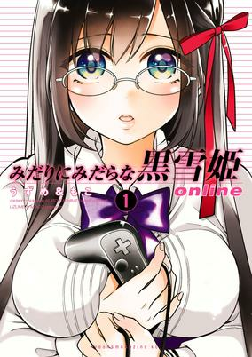 Capa de Midari ni Midara na Kuroyukihime Online
