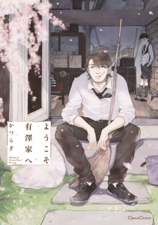 Capa de Youkoso Arisawa-ke e