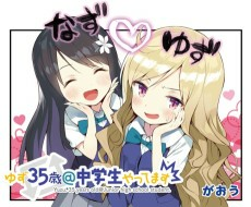 Capa de Yuzu 35-sai@Chuugakusei Yattemasu