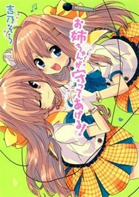Titelbild von Oneechan ga Mamotte Ageru!