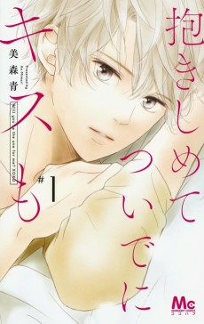 Cover of Dakishimete Tsuideni Kiss mo