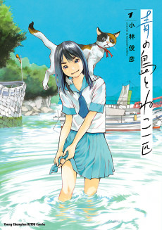 Titelbild von Aoi no Shima to Neko Ippiki