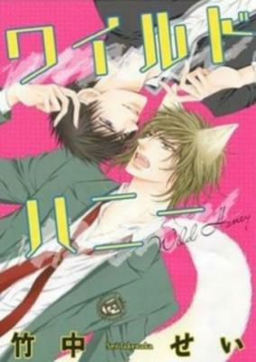 Titelbild von Wild Honey