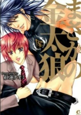 Cover of Masaka no Kintarou