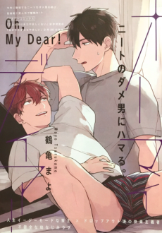 Capa de Oh My Dear!