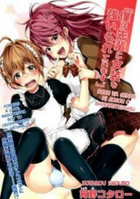 Capa de "Boku wa Senpai ni Josou wo Shiirareteimasu."