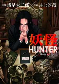 Titelbild von Youkai Hunter: Yami no Kyakujin