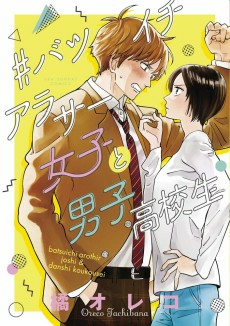 Cover of #Batsuichi Around 30 Joshi to Danshi Koukousei
