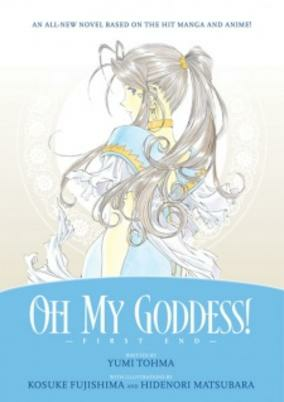 Capa de Aa! Megami-sama!: First End
