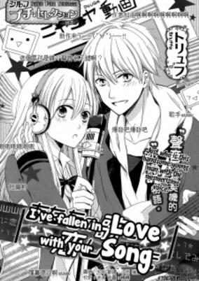 Capa de Anata no Uta ni Koishite Mita
