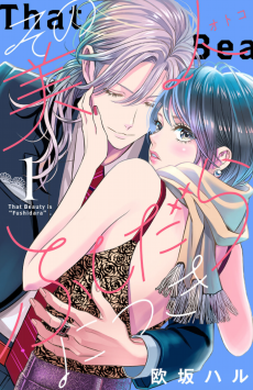 Titelbild von Sono Otoko Fushidara ni Tsuki